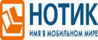 При покупке ноутбука Lenovo IdeaPad Office 365 в подарок! - Агаповка