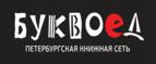 Скидки до 25% на книги! Библионочь на bookvoed.ru!
 - Агаповка